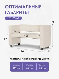 Диван Берри кремовая экокожа — фото 4
