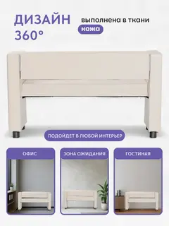 Диван Берри кремовая экокожа — фото 6