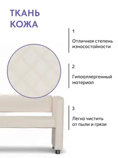 Диван Берри кремовая экокожа — фото 7