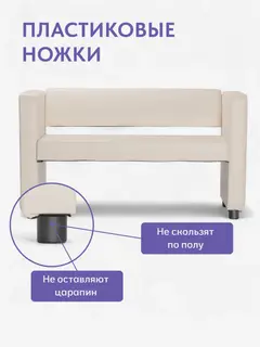 Диван Берри кремовая экокожа — фото 8