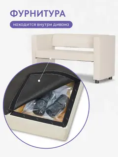 Диван Берри кремовая экокожа — фото 9