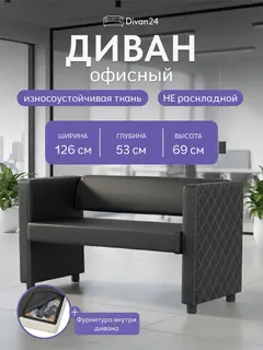 Диван Берри черная экокожа — фото 3
