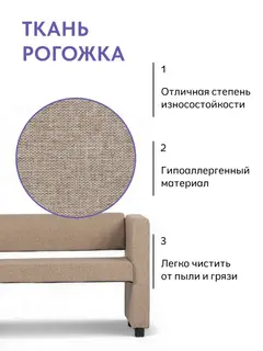 Диван Берри бежевая рогожка — фото 7