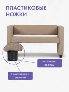 Диван Берри бежевая рогожка — фото 8