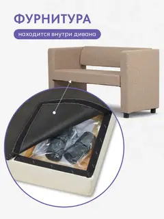 Диван Берри бежевая рогожка — фото 9
