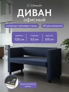 Диван Берри синий рогожка — фото 3