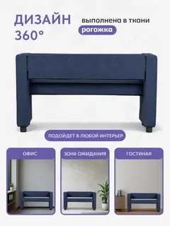 Диван Берри синий рогожка — фото 6
