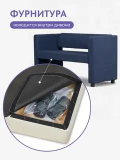 Диван Берри синий рогожка — фото 9