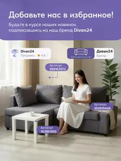 Диван Берри синий рогожка — фото 16