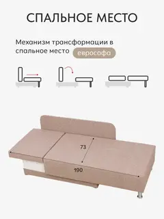 Диван Кадис бежевый рогожка — фото 4