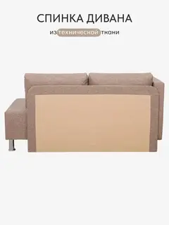 Диван Кадис бежевый рогожка — фото 6