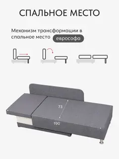 Диван Кадис серый рогожка — фото 4