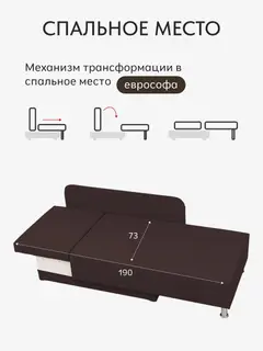 Диван Кадис кофейный рогожка — фото 4
