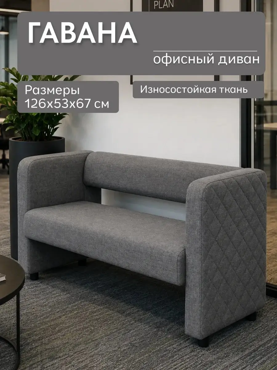 Диван Гавана темно-серый рогожка