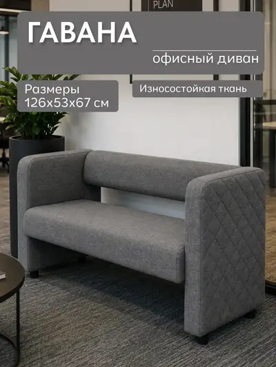 Диван Гавана темно-серый рогожка