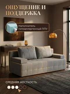 Диван Вентура, 195×77×73 см — фото 5