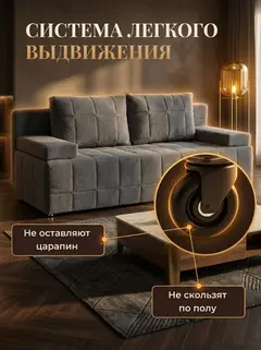 Диван Вентура, 195×77×73 см — фото 8