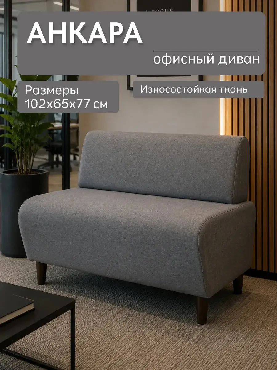 Диван Анкара темно-серый рогожка