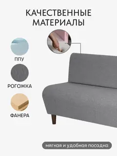 Диван Анкара темно-серый рогожка — фото 3