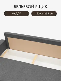 Диван прямой Торонто Лайт темно-серый рогожка