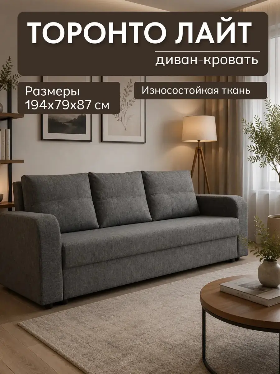 Диван Торонто Лайт темно-серый рогожка — фото 2