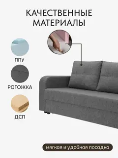 Диван Торонто Лайт темно-серый рогожка — фото 4