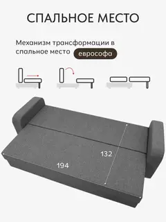 Диван Торонто Лайт темно-серый рогожка — фото 5