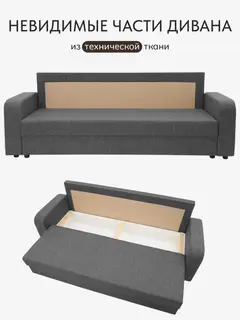 Диван Торонто Лайт темно-серый рогожка — фото 6