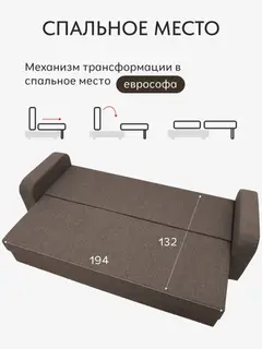 Диван Торонто Лайт медово-коричневый рогожка — фото 4