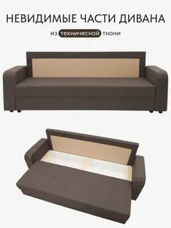 Диван Торонто Лайт медово-коричневый рогожка — фото 6