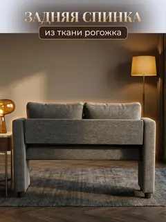 Диван Берри серая рогожка — фото 4