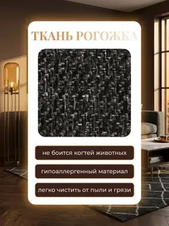 Диван Вентура черный рогожка — фото 6