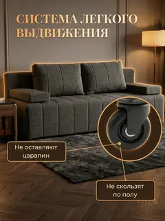 Диван Вентура черный рогожка — фото 8