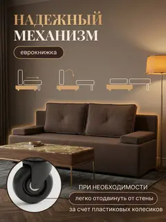 Диван Турин Лайт кофейный рогожка — фото 3