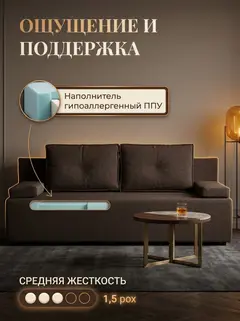 Диван Турин Лайт кофейный рогожка — фото 5