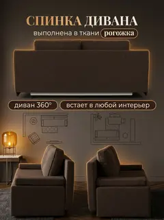 Диван Турин Лайт кофейный рогожка — фото 7