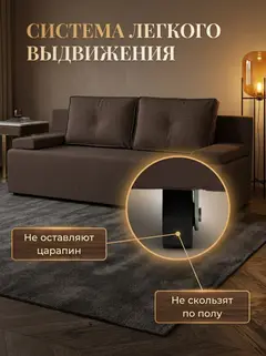 Диван Турин Лайт кофейный рогожка — фото 8