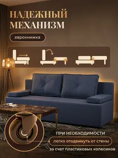Диван Турин Лайт синий рогожка — фото 3