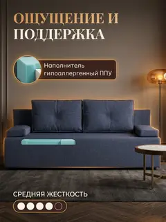 Диван Турин Лайт синий рогожка — фото 5
