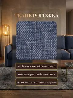 Диван Турин Лайт синий рогожка — фото 6