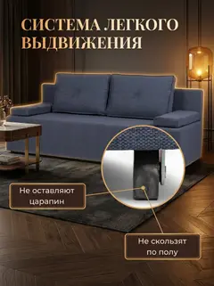 Диван Турин Лайт синий рогожка — фото 8
