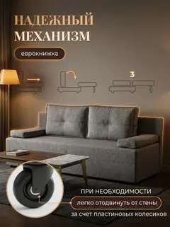 Диван Турин Лайт т-серый рогожка — фото 3