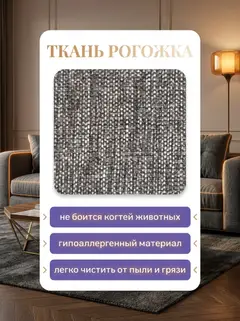 Диван Турин Лайт т-серый рогожка — фото 6