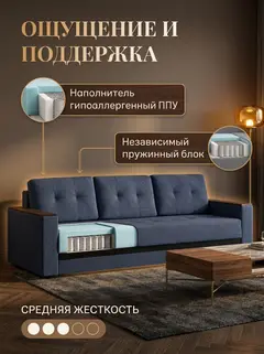 Диван Мичиган, 230×88×90 см — фото 5
