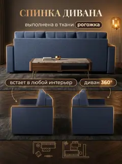 Диван Мичиган, 230×88×90 см — фото 8
