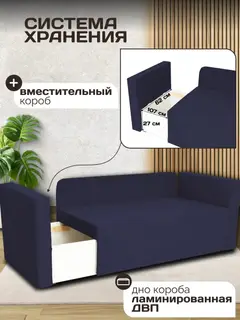 Диван Чилл синий рогожка