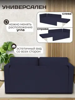 Диван Чилл синий рогожка — фото 4