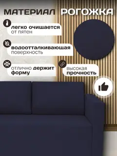 Диван Чилл синий рогожка — фото 6