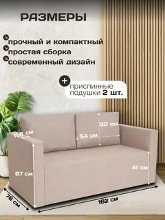 Диван Чилл бежевый рогожка — фото 3