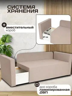 Диван Чилл бежевый рогожка — фото 5